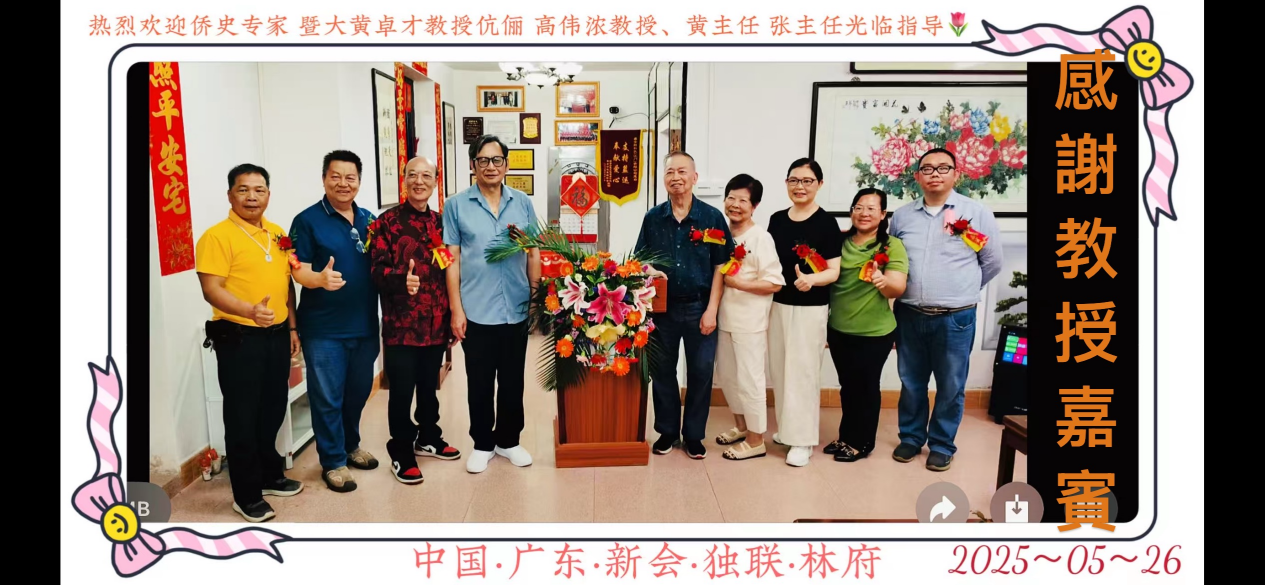 暨南大学著名学者赴新会考察侨乡文化