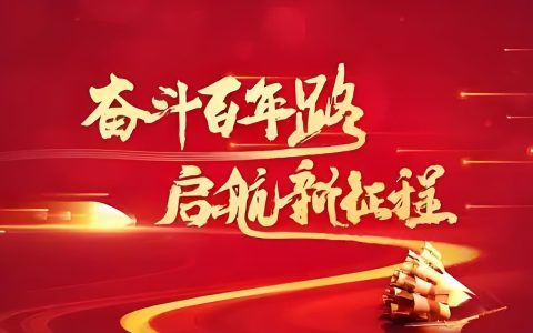 世界洪门组织（WHMO）庆祝中国致公党成立100周年贺信