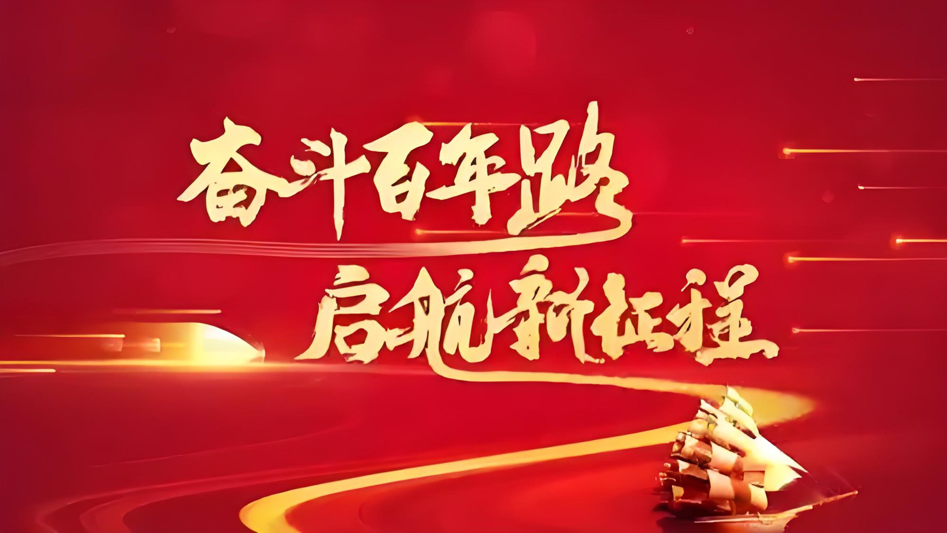世界洪门组织（WHMO）庆祝中国致公党成立100周年致中国致公党中央委员会贺信