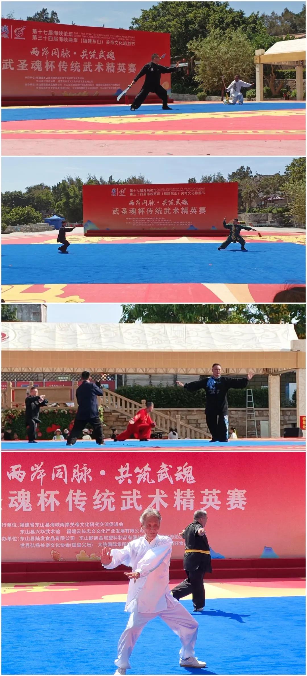忠义武魂耀东山！首届”武圣魂”杯海峡两岸武术精英赛启幕(图3)