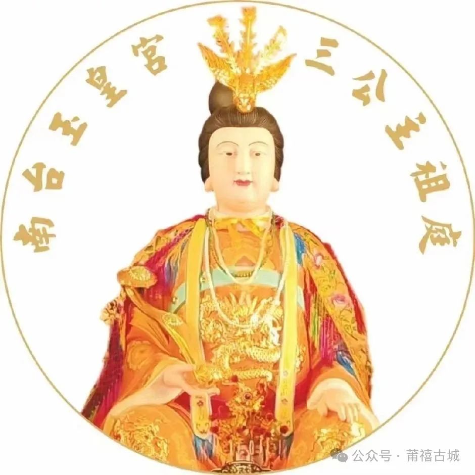 三公主祖庭／郑秀玲著作权