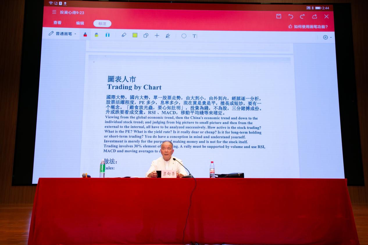 “财经大咖”乐为家乡培育英才——香港著名金融投资专家梁向荣回乡授徒