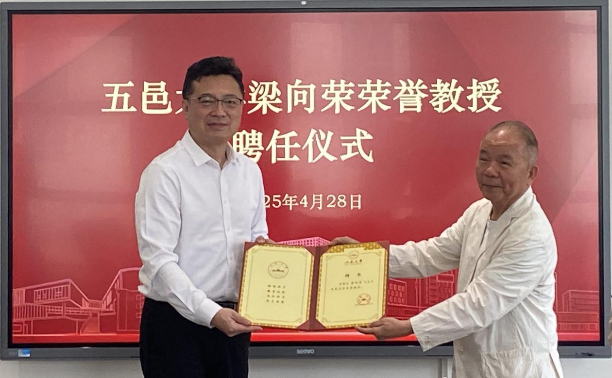 “财经大咖”乐为家乡培育英才——香港著名金融投资专家梁向荣回乡授徒