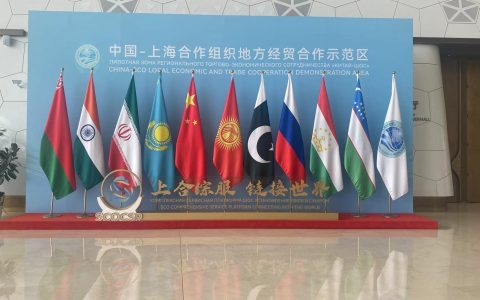 全球媒体山东行走进上合示范区活动今日启幕