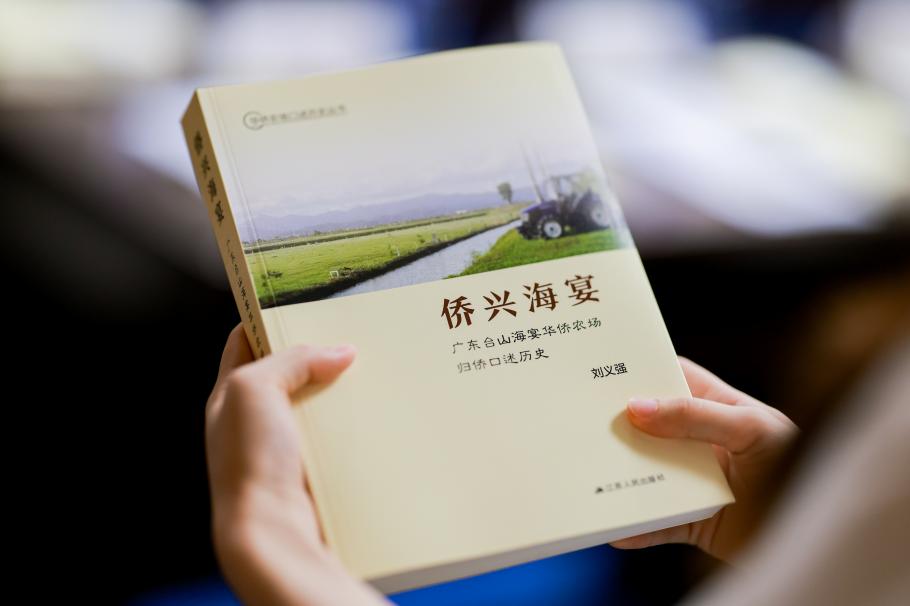 这本书，满载40位归侨的珍贵口述史——《侨兴海宴》新书发布会在广州召开