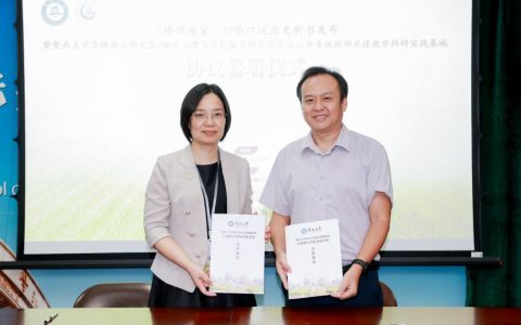 侨乡携手侨校，共建科研基地——台山市与暨南大学举行校地共建教学科研实践基地签约仪式