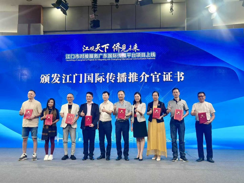 【侨界传真】6位侨胞荣任“江门国际传播推介官”