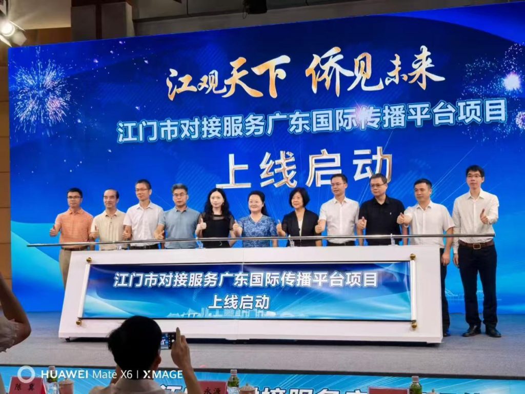 【侨界传真】6位侨胞荣任“江门国际传播推介官”