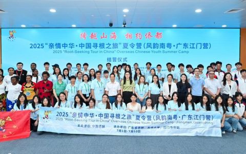 十天侨乡寻根，一生最美回忆 ——2025“亲情中华·中国寻根之旅”夏令营（风韵南粤广东江门营）圆满闭营