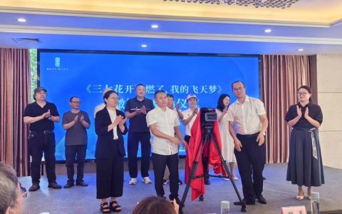 金堂文创出手：微短剧《三七花开》《燃了，我的飞天梦》热启动