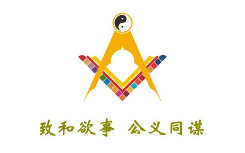 陈学刚：洪门山堂的传承与正统性思考