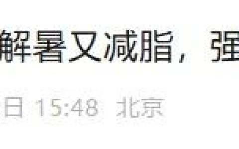 一碗素瓜豆汤出圈，全国网友集体破防：贵州的夏天作弊了吧？