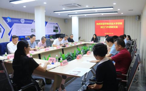 江门市侨联与华南农业大学侨联缔结“姻缘”