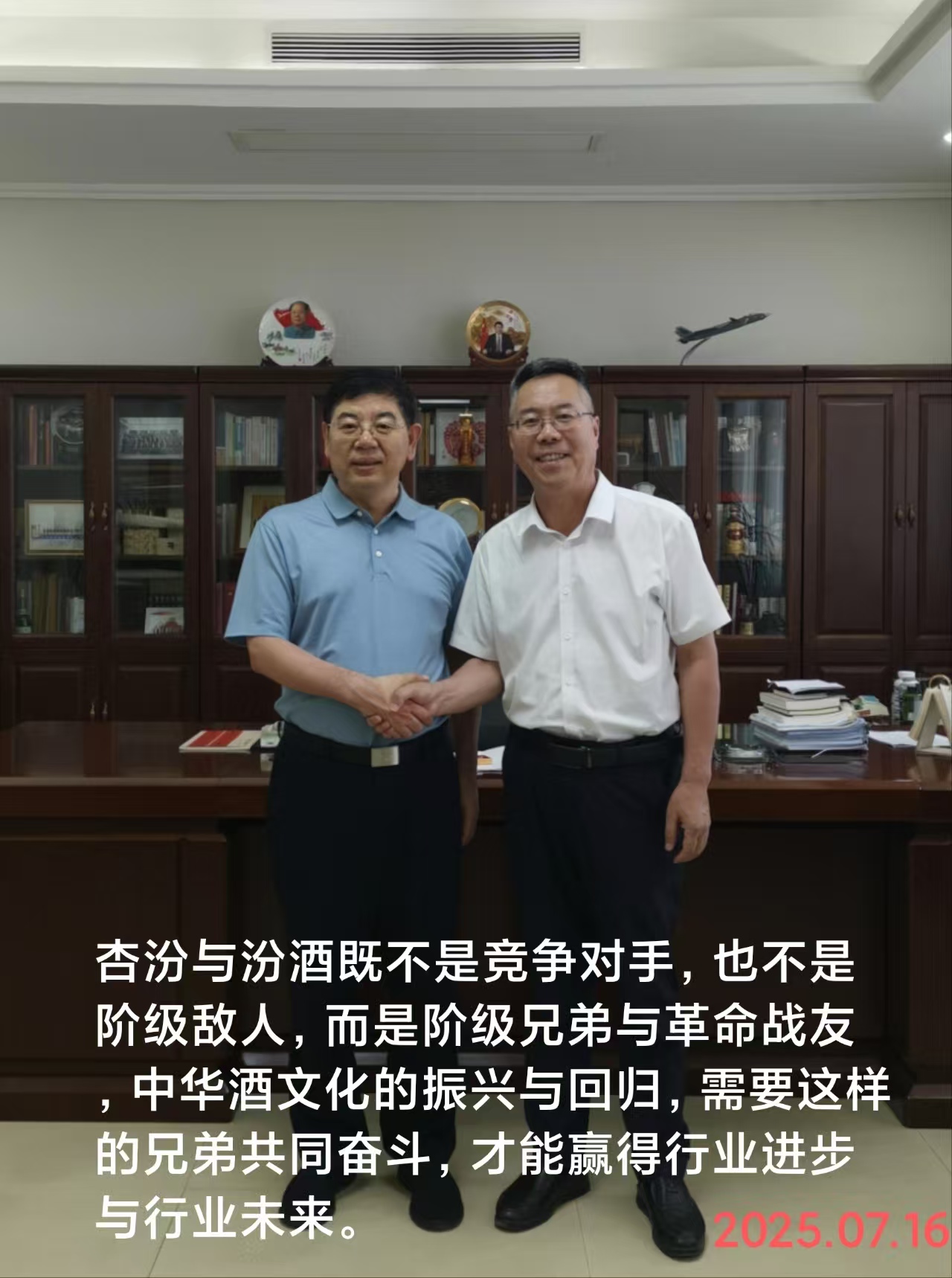 魏晓东与酒类行业“反添加”倡议及标准制定实践综述