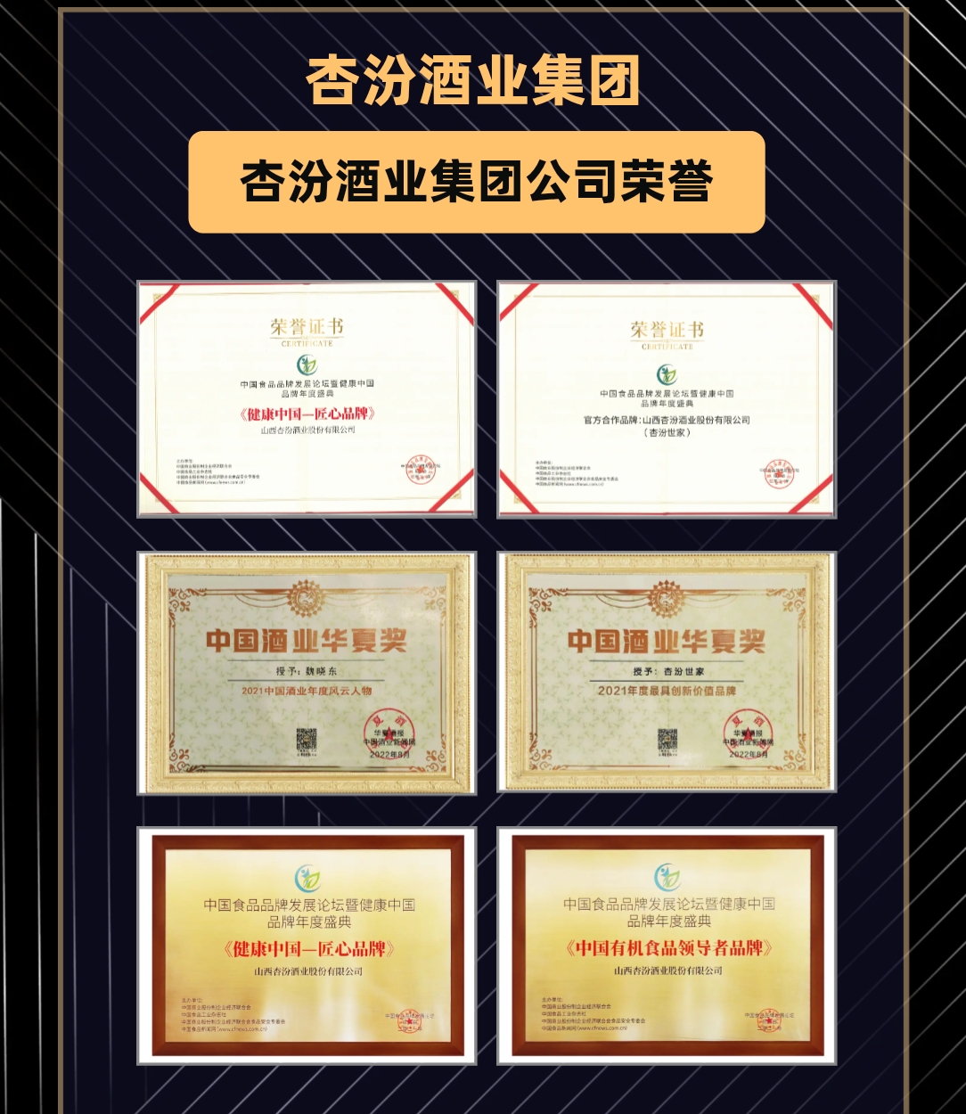 魏晓东与酒类行业“反添加”倡议及标准制定实践综述