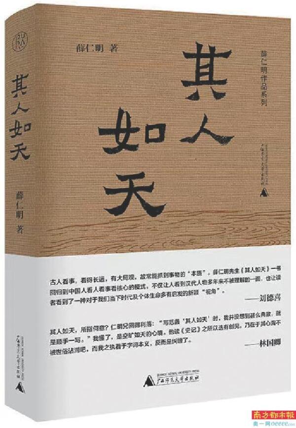 薛仁明：中国文明有能量的东西，背后一定同时有“礼”有“乐”