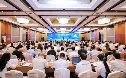 2025 (第十六届) 钢铁行业节能减排大会成功召开