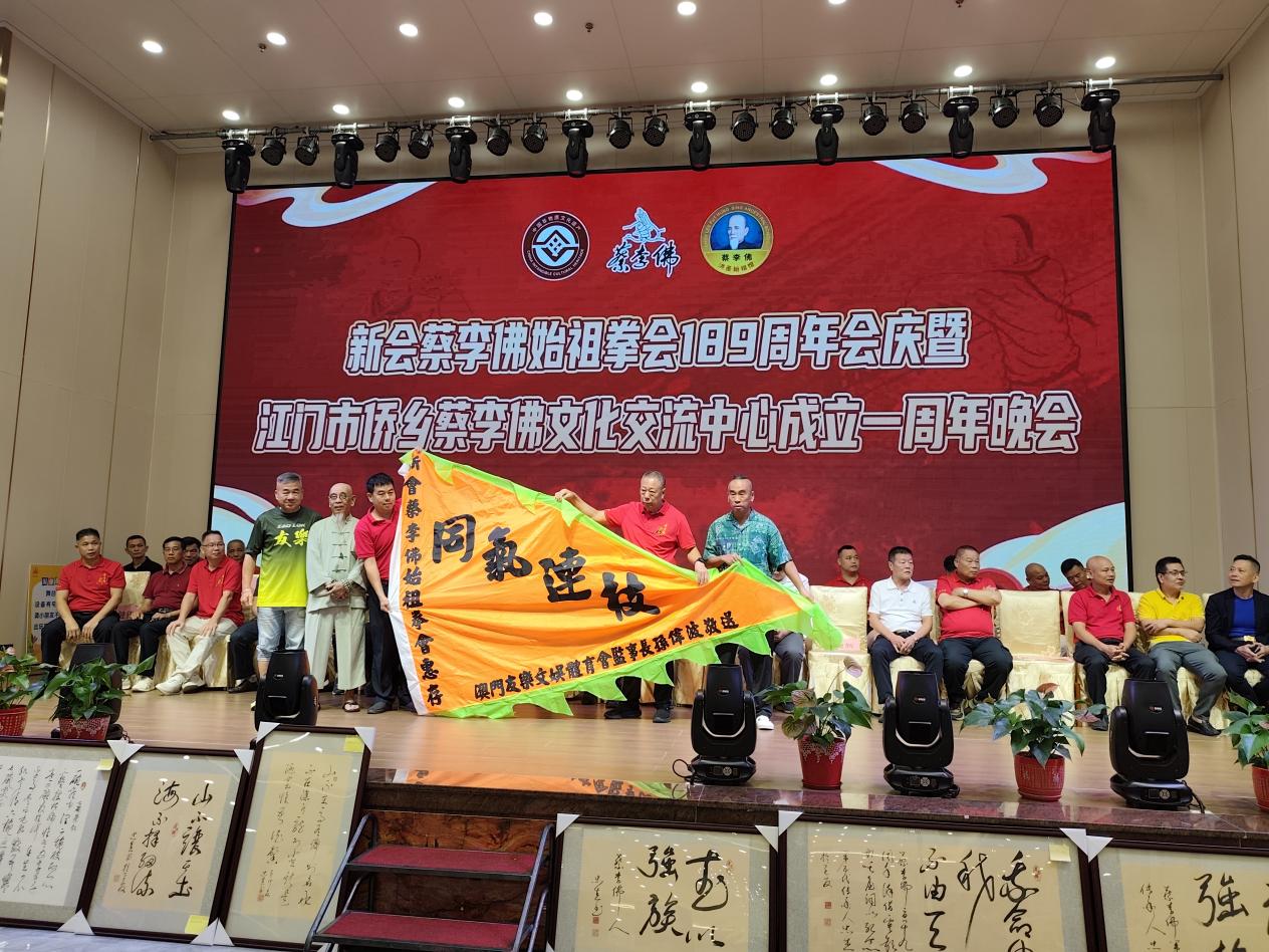 历久弥新薪火相传：新会蔡李佛189岁！