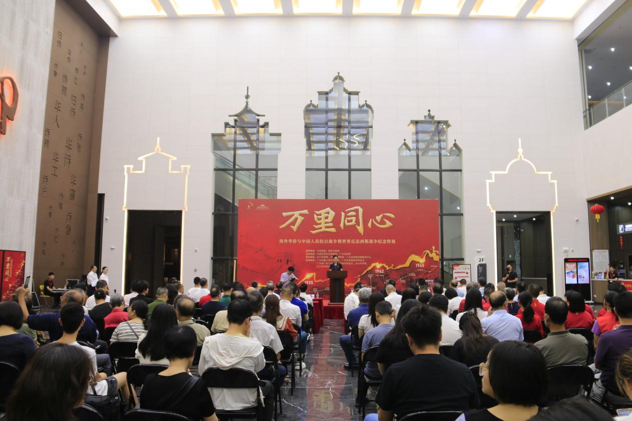 回眸侨界抗战，见证万里同心——海外华侨与中国人民抗日战争暨世界反法西斯战争纪念特展江门开幕