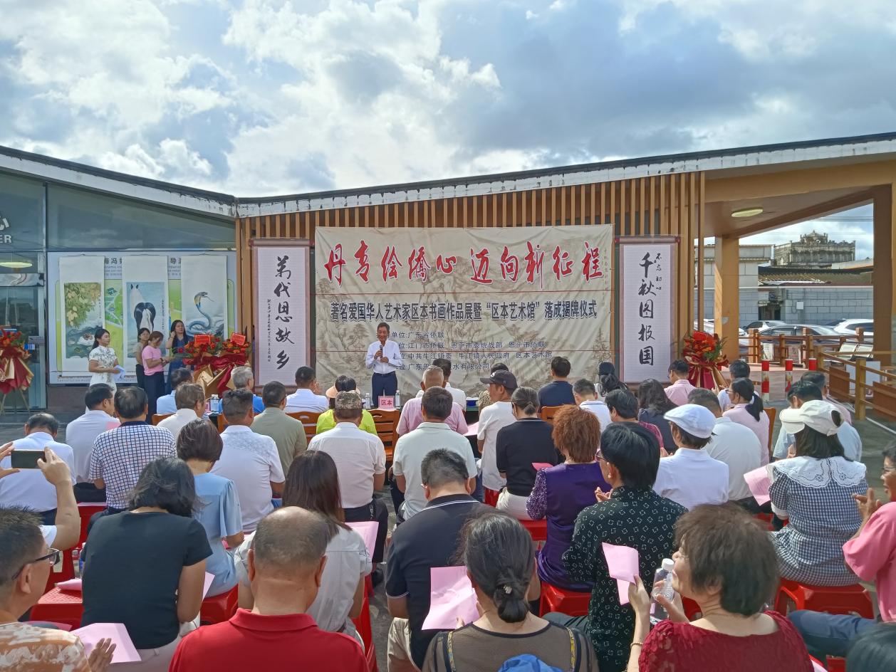 “恩平姑爷”送给家乡的珍贵礼物——“区本艺术馆”落户恩平市牛江镇