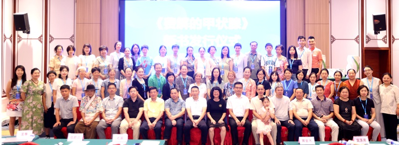 加拿大学者石英新书发布与营养师授证仪式海口举行
