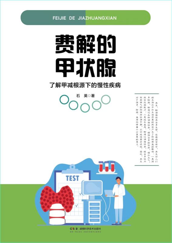 加拿大学者石英新书发布与营养师授证仪式海口举行
