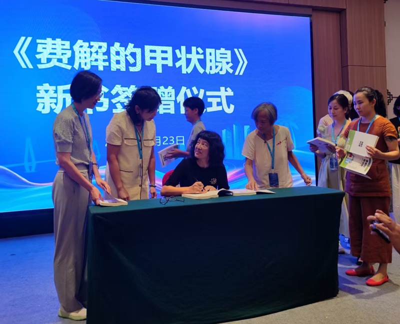 加拿大学者石英新书发布与营养师授证仪式海口举行