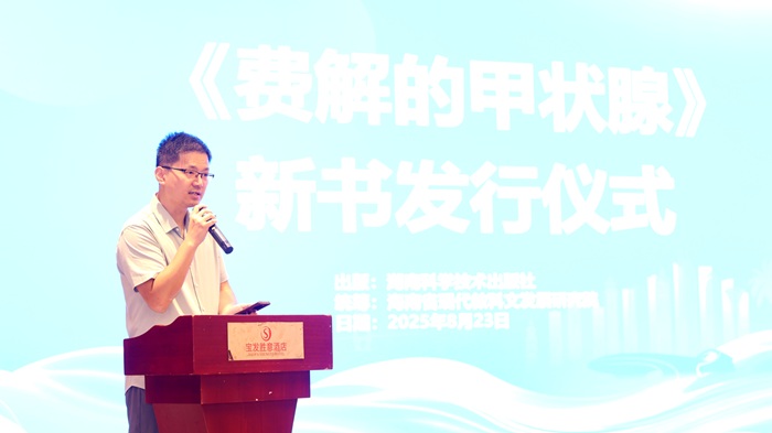 加拿大学者石英新书发布与营养师授证仪式海口举行