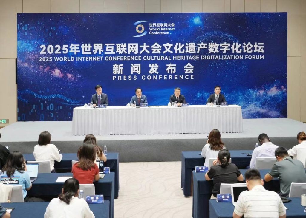 2025年世界互联网大会文化遗产数字化论坛将于9月中旬在西安举办