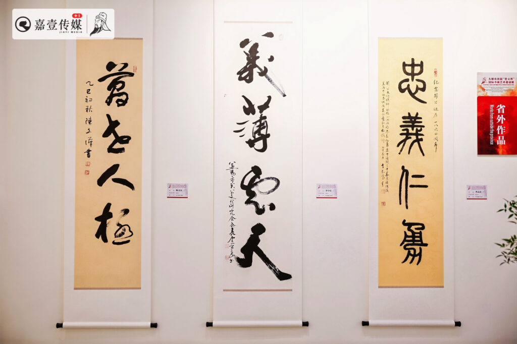 太原市首届“忠义杯”国际书画艺术邀请展暨锦绣山西文化艺术馆国际合作交流研讨会成功举办