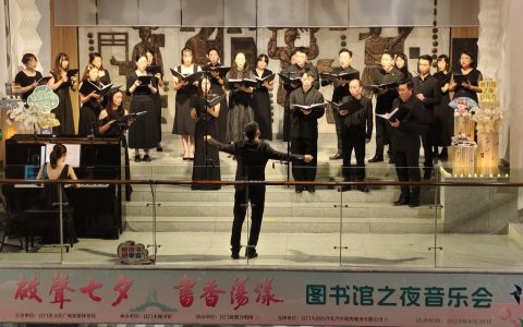 「侨乡故事」不一般的七夕：乐章书香伴着你——江门市“图书馆之夜”音乐会浪漫上演