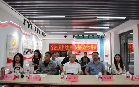 中共中江县驻成都市流动党员第二支部委员会举行“纪念抗战伟大胜利 弘扬抗战伟大精神”主题党日活动