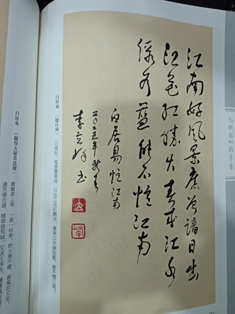 【夕阳生辉】李立峰老当益壮：94岁出版书法集 ——《李立峰书法近作选辑》出版