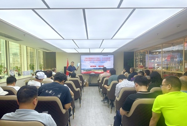 《高质量赋能乡村振兴：科技创新帮扶协作理论与实践指南》新书发布会在广州举行