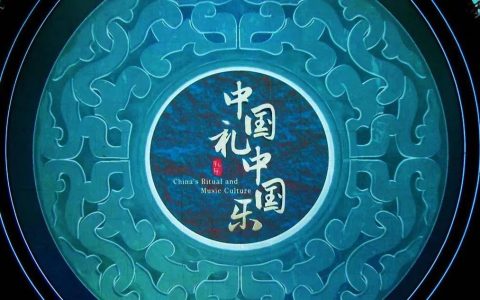 “中华礼乐大秀”和“中华名酒”是中华文化的最优展现形式