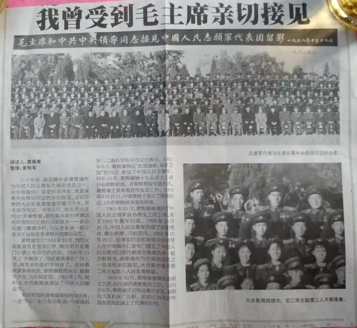 「侨乡故事」央视播出他的感人故事：江门籍志愿军老兵向抗美援朝纪念馆捐献珍贵文物