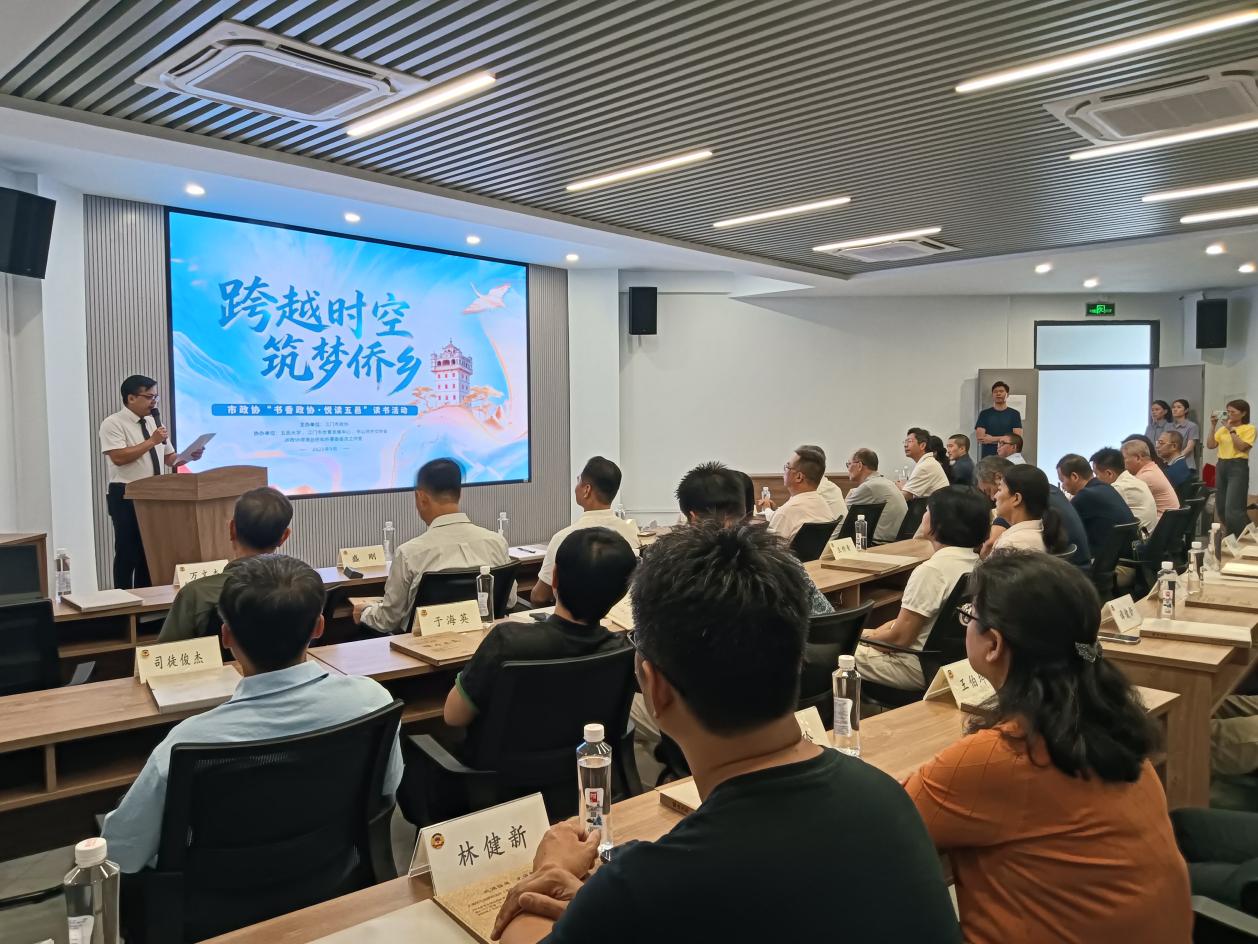 江门政协委员好读书：专家讲座受追捧——江门市政协2025年第六期读书活动举行