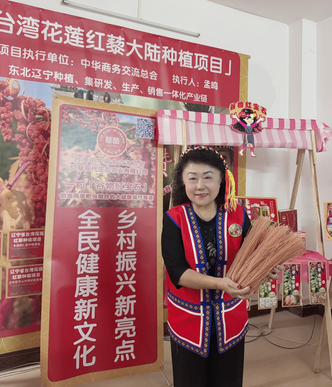 两岸农业融合结硕果：台湾红藜与乐昌大米酿出“谷物红宝石”米粉新亮点-图片4