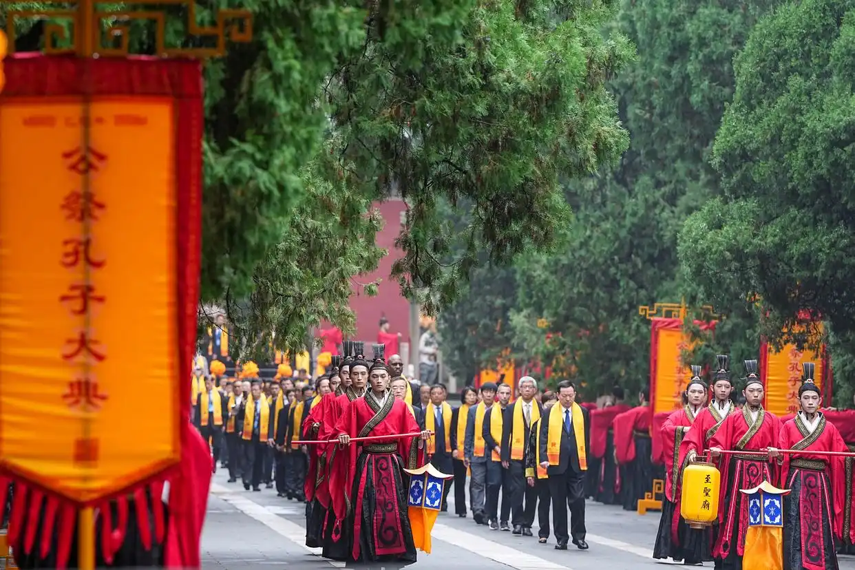 2025乙巳年公祭孔子大典在曲阜孔庙举行
