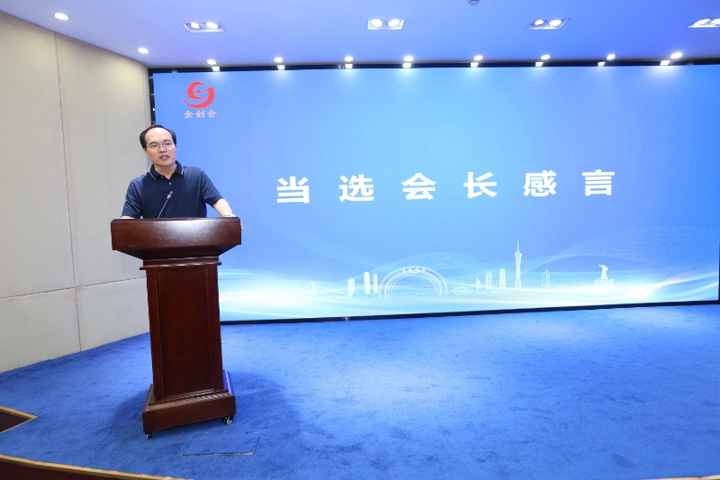 广东省金融创新研究会第三届换届大会暨研讨会在暨大召开