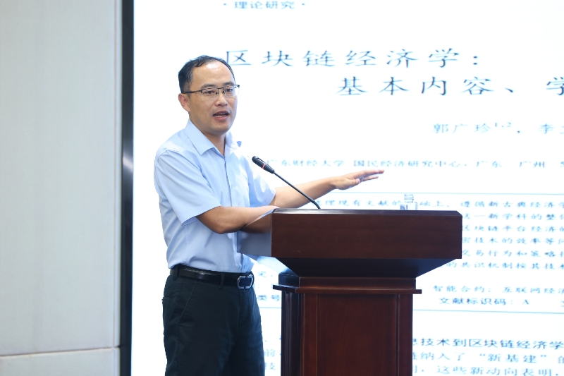 广东省金融创新研究会第三届换届大会暨研讨会在暨大召开