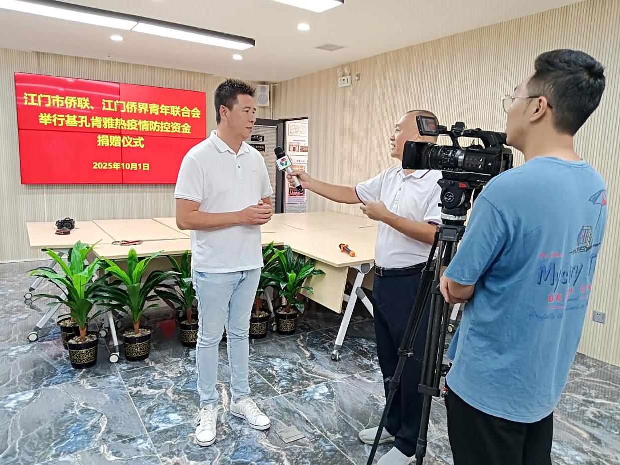 情系家乡！江门侨界为家乡抗疫捐款超百万——江门市侨界基孔肯雅热疫情防控资金捐赠仪式举行