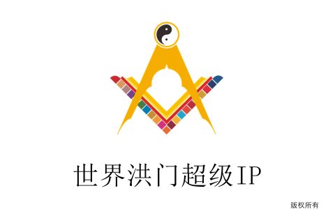 洪门超级IP图案的设计理念