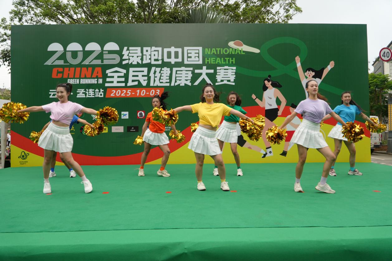 2025绿跑中国全民健康大赛（云南·孟连站）圆满收官