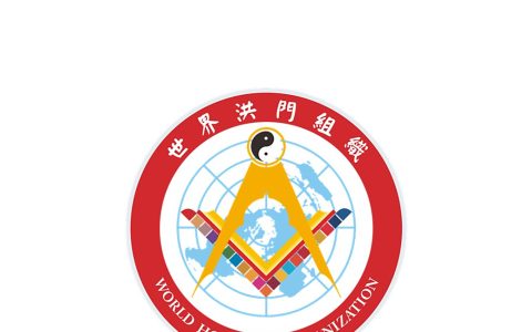 世界洪门组织logo中的明朝军帽元素