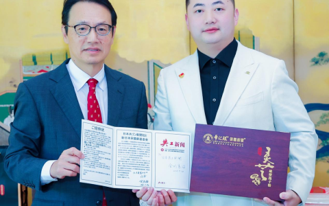 赓续中日友好薪火：循宋庆龄与仁木富美子方向，日本共工新闻社联动助产业出海拓界