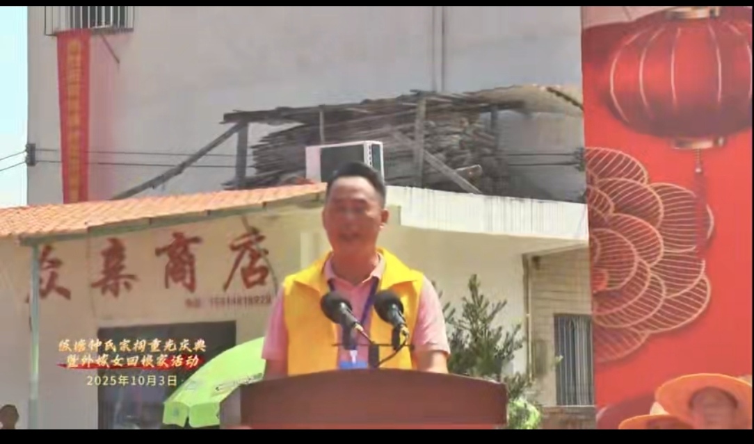 七百年宗祠焕新彩 练塘钟氏传统文化盛典活动
