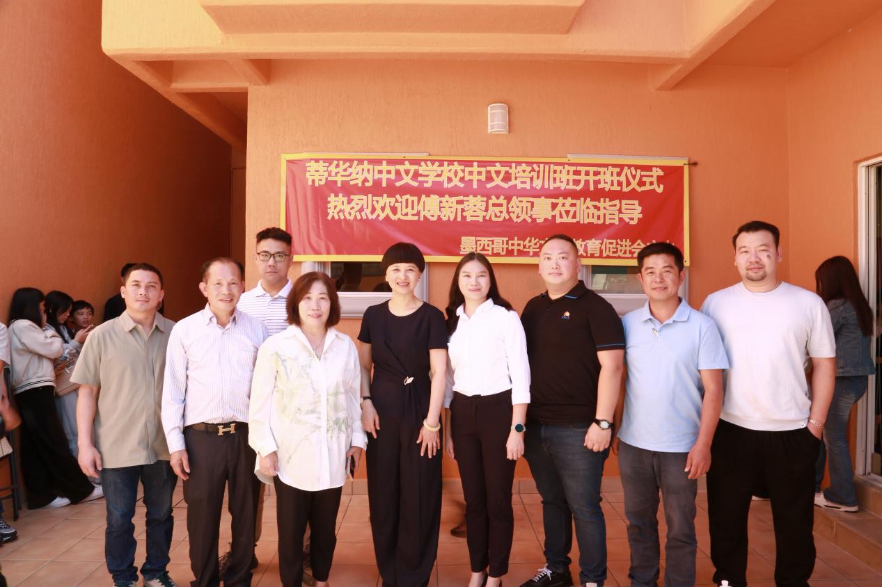 墨西哥侨界喜事：蒂华纳中文学校开学！
