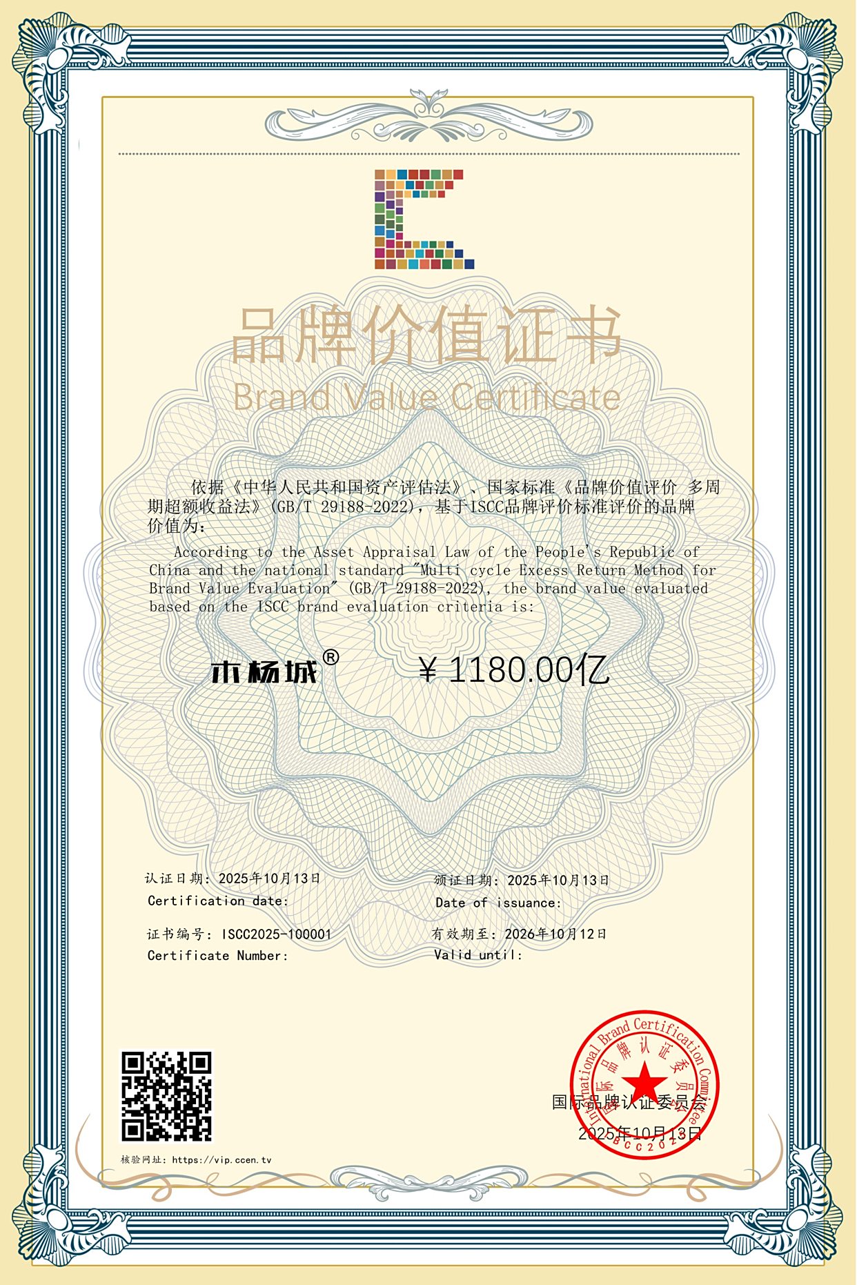 木杨城品牌价值1180亿！世界洪门超级IP可持续发展进入快车道