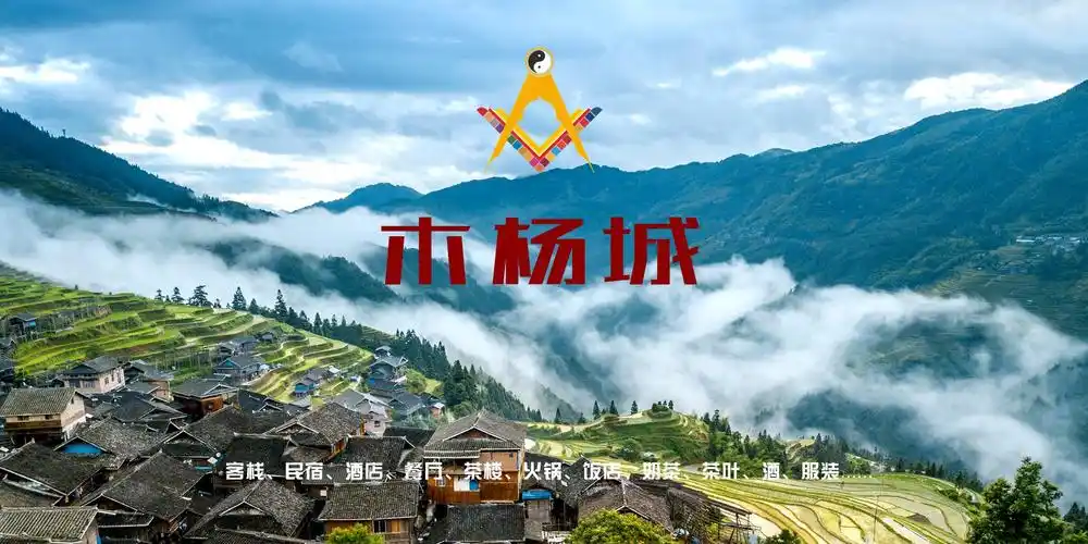 木杨城-全球洪门昆仲的精神家园